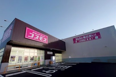 ドラッグストア　コスモスまで850m