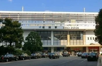 姫路駅まで1100m