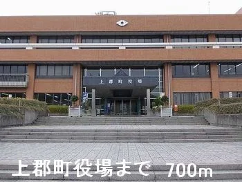 上郡町役場まで700m