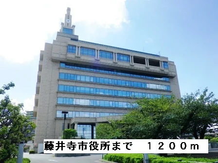 藤井寺市役所まで1200m