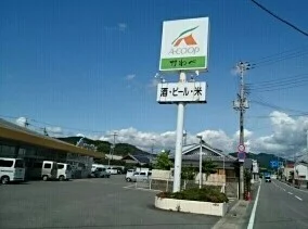 Ａコープかわべ様まで800m