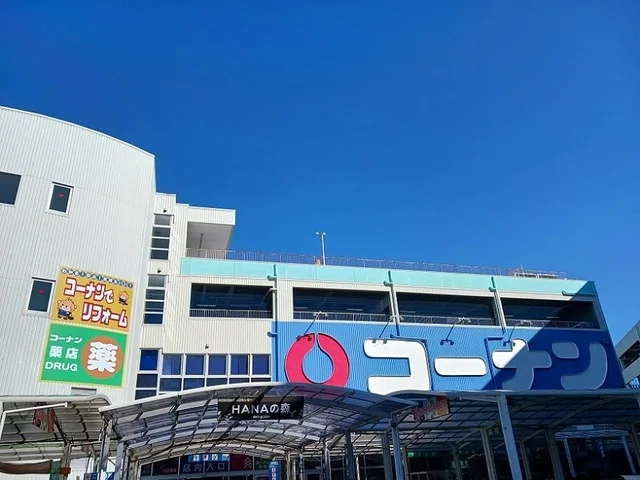 コーナン様まで500m