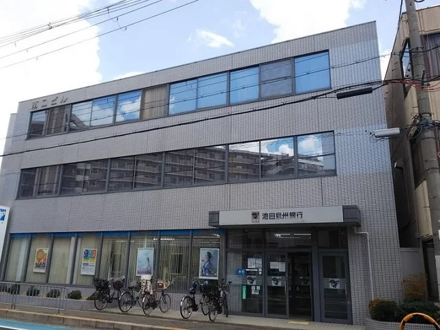 池田泉州銀行様まで700m