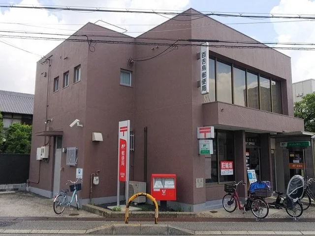 百舌鳥郵便局まで600m