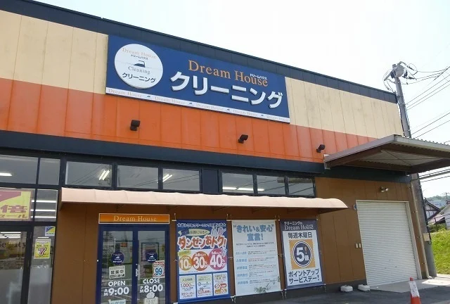 クリーニング店まで700m