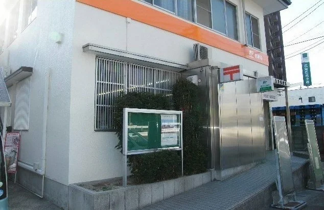 郵便局まで1200m