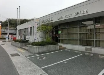 伴郵便局まで500m