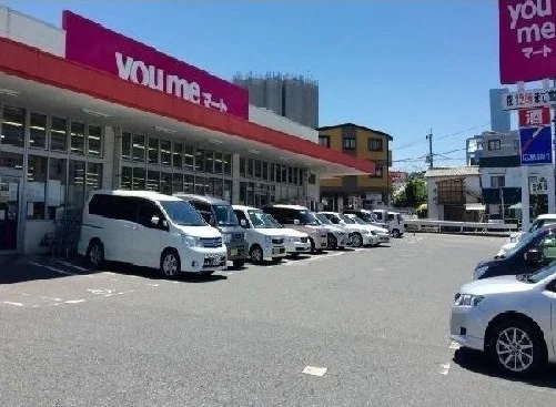 yomeマート　沼田店まで1400m