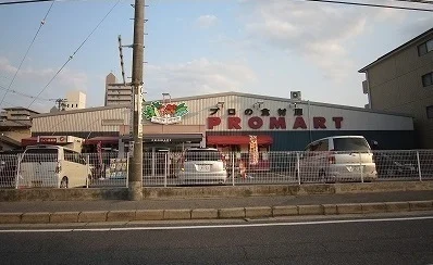 プロマートまで160m