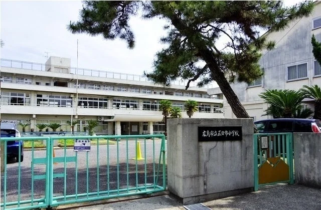 五日市小学校まで600m