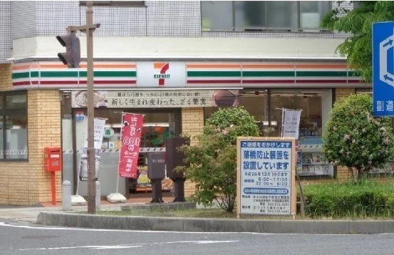 セブンイレブン　西原2丁目店まで1100m