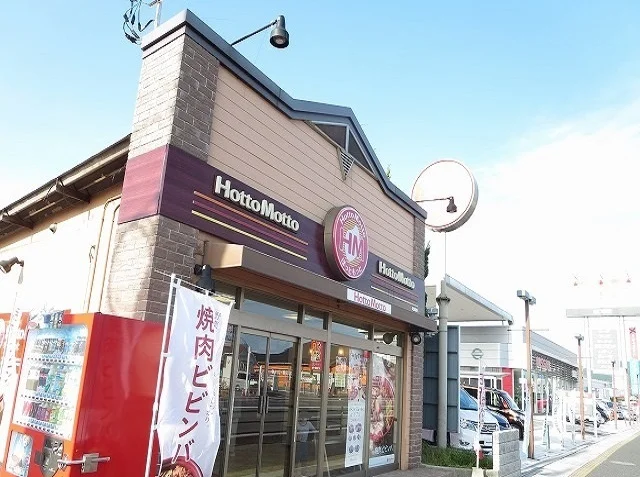 ほっともっと光駅前店まで750m