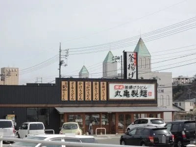 丸亀製麺岩国まで800m