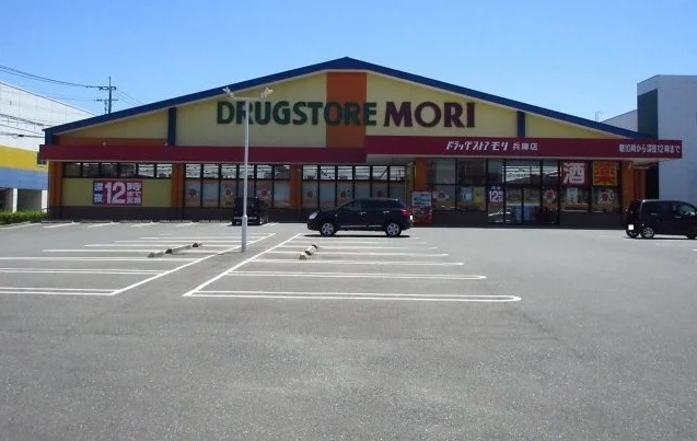 ドラッグストアモリ兵庫店まで1200m