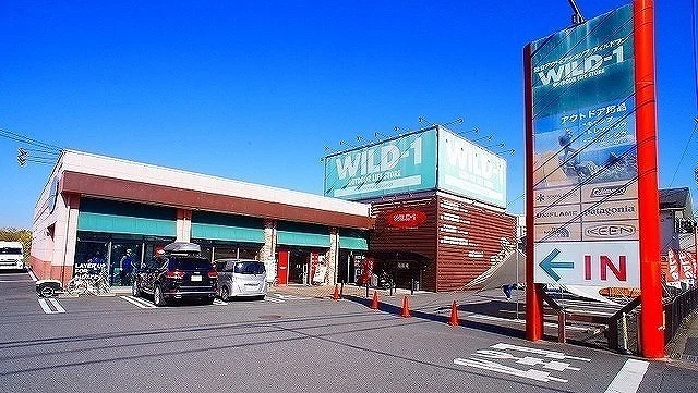 WILD-1 入間店まで400m