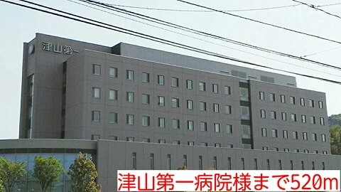 津山第一病院様まで520m