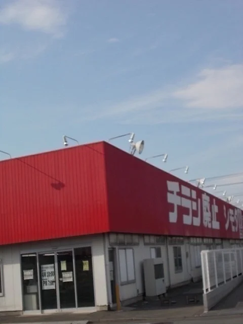 シモダ瑞穂店まで800m
