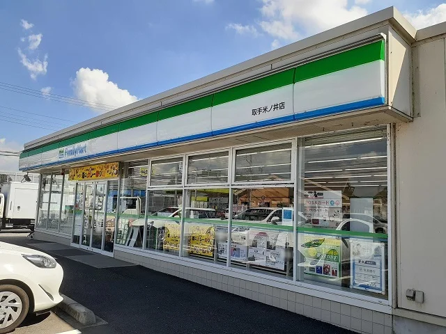 ファミリーマート取手米ノ井店まで680m
