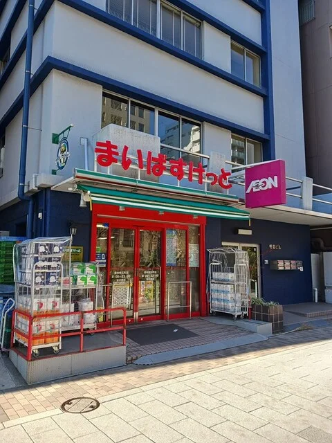 まいばすけっとまで438m