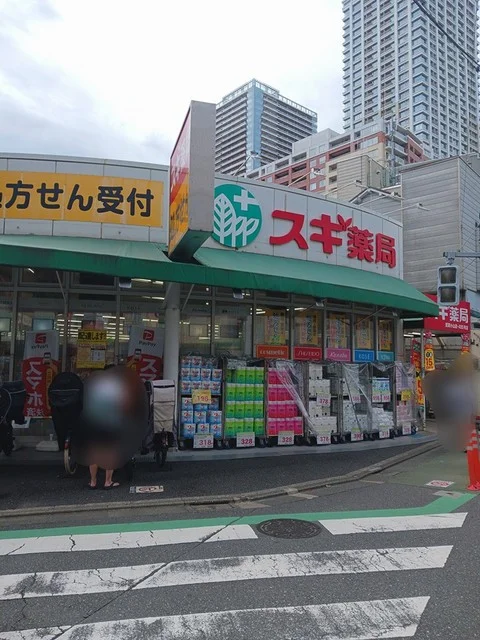 スギ薬局まで394m