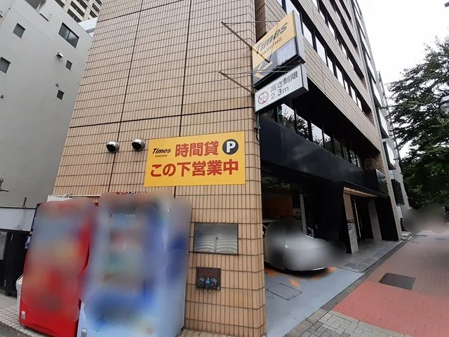 タイムズまで36m