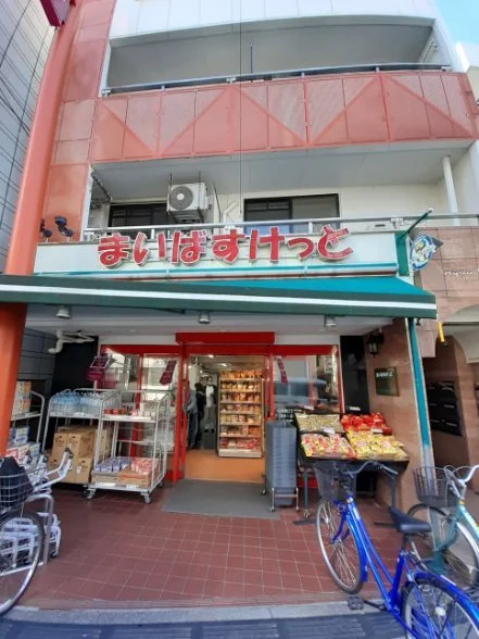 まいばすけっと 中央町２丁目店まで500m