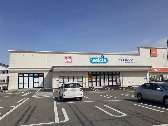 ウエルシア酒田ゆたか店まで558m