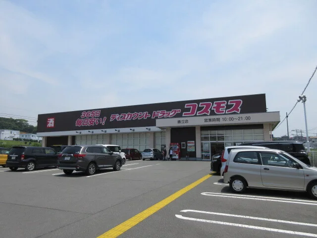 コスモスまで1900m