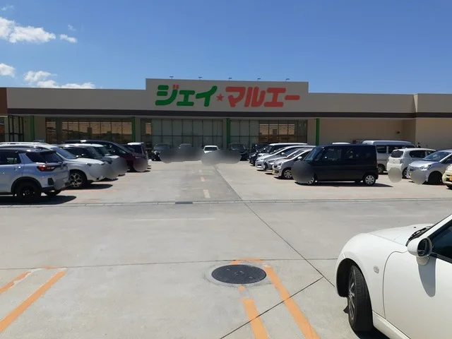 ジェイ・マルエ－　鶴岡南店まで850m