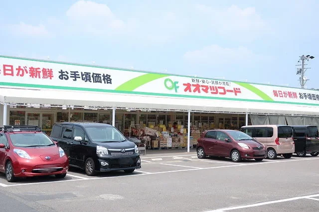 オオマツフードまで350m