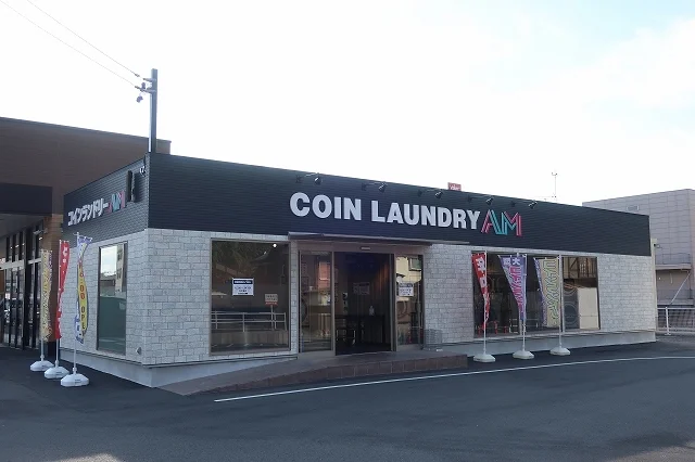 コインランンドリーまで250m