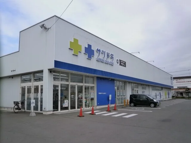 サツドラ函館日の出店まで550m