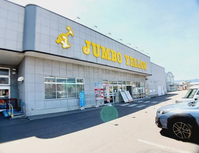 ジャンボイエロー 金堀店まで850m