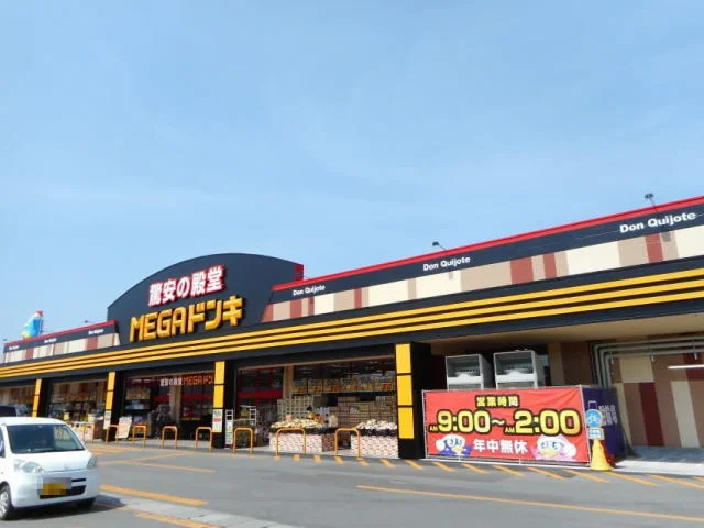 ＭＥＧＡドンキホーテ　横手店まで700m