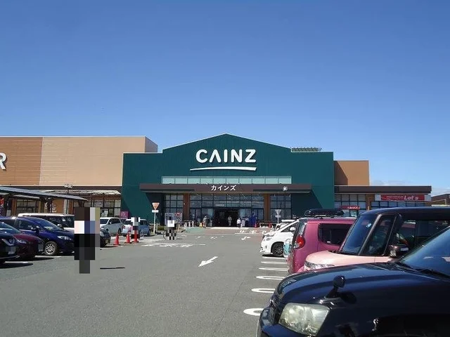 カインズスーパーセンター吉岡店まで1200m