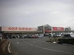 ベイシアまで700m