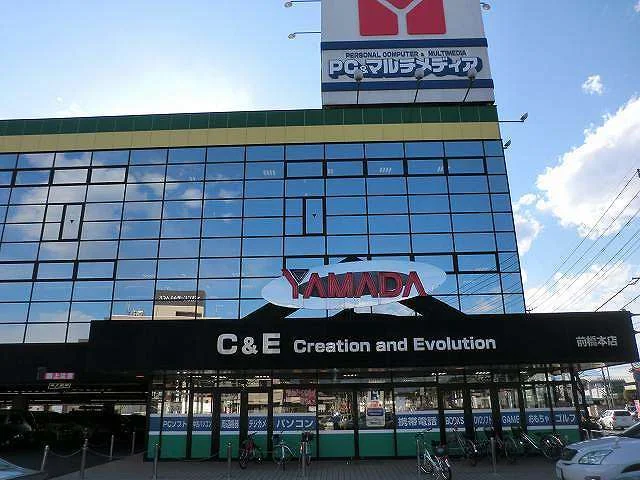 ヤマダデンキテックランド前橋本まで1000m