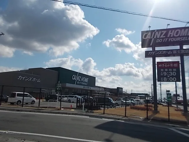 カインズ富士宮店まで1200m