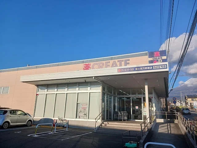 クリエイトＳ・Ｄ　万野原店まで450m