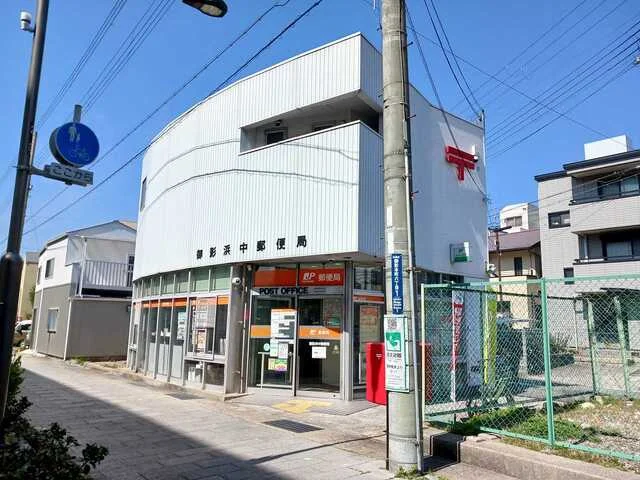 御影浜中郵便局様まで450m