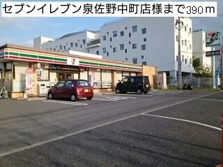 セブンイレブン泉佐野中町店様まで390m