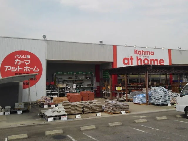 カーマアットホーム 一色店まで2100m