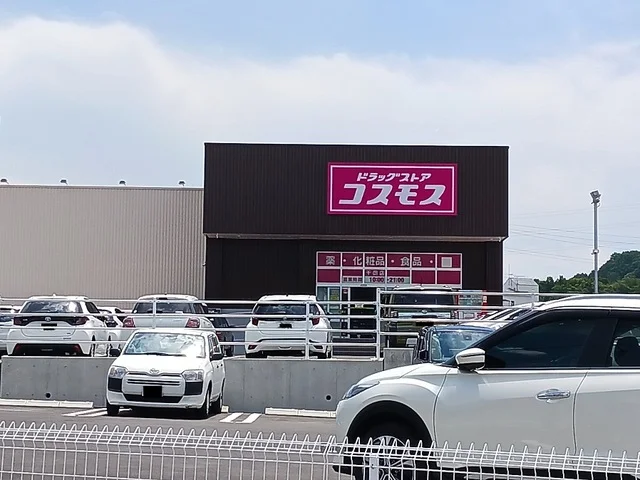 コスモス千田店まで350m