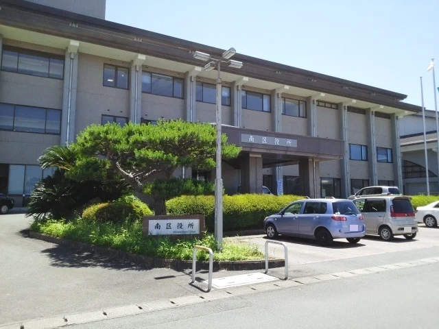 南区役所まで270m