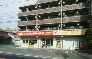 コインランドリーまで30m