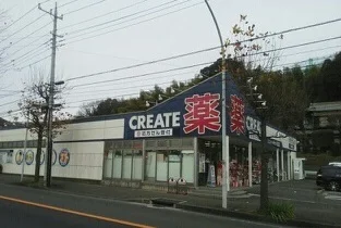 クリエイトまで190m