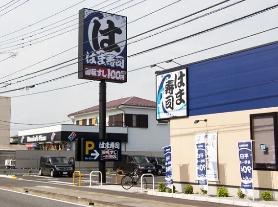 はま寿司北本深井店まで310m