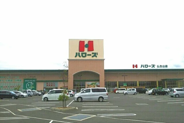 ハローズ仏生山店さんまで700m