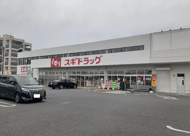 スギドラッグ桶川末広店まで350m