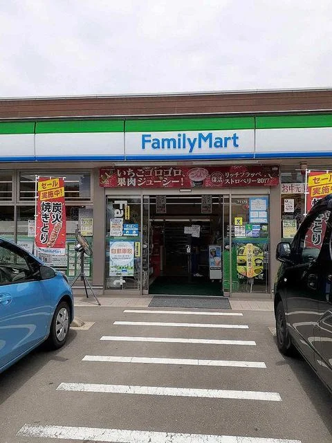 ファミリーマートサンロード免田まで650m